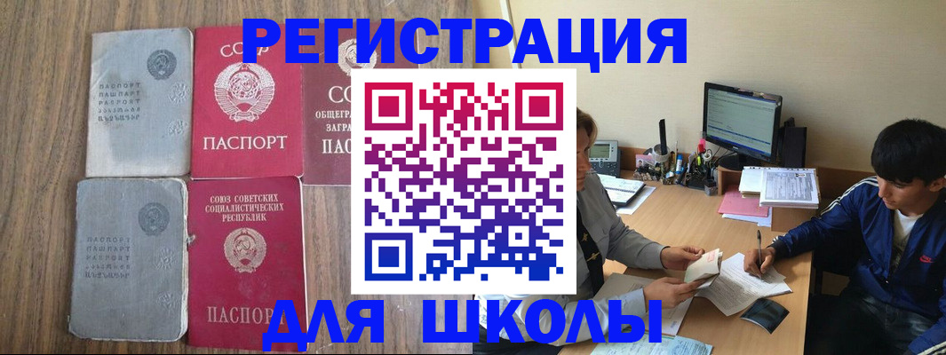 прописка для кредита в Котельниче