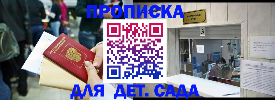 регистрация в Котельниче