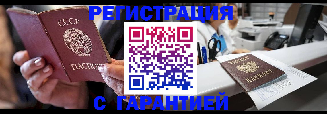 прописка законно в Котельниче