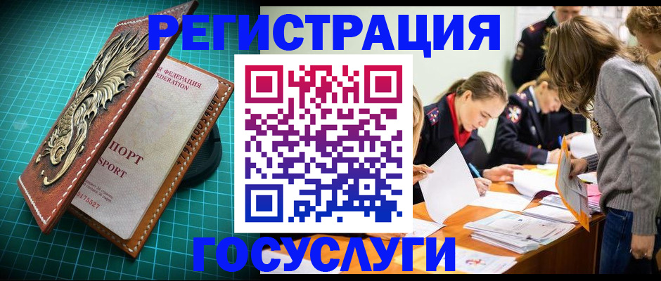 где прописаться в Котельниче